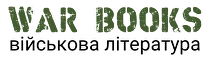 War Books